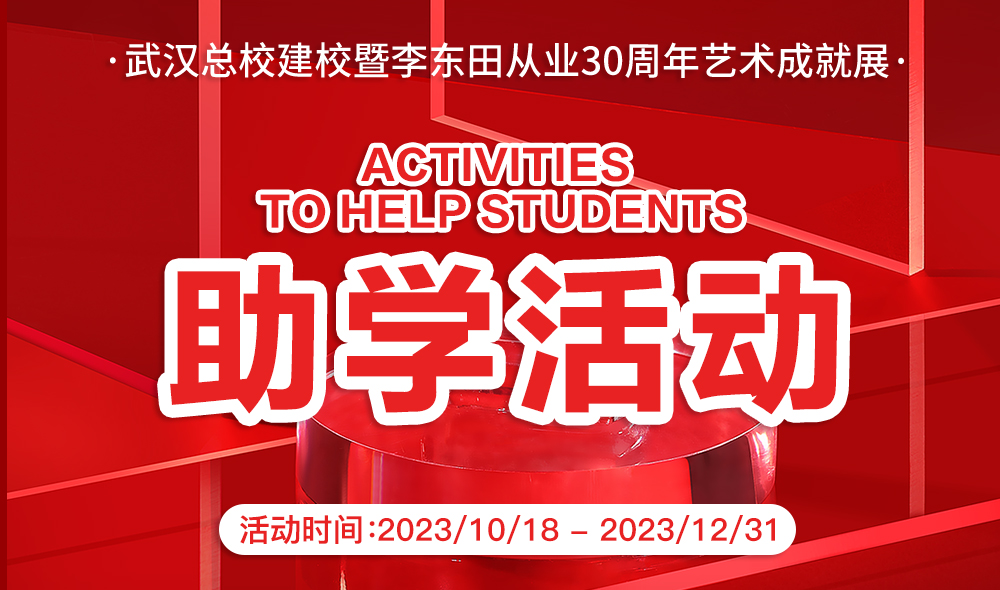 2092023-10-23时装中国彩妆教父,东田造型学校校长李东田简介报名热线